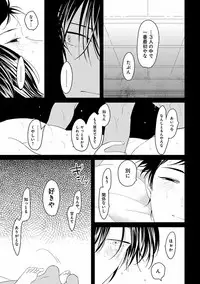 [Anthology] EROTORO R18 ~Hatsukoi~