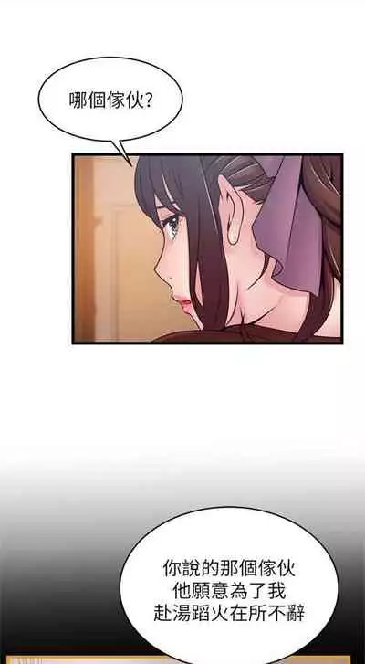 [週日] [Gyou & husky team] 弱點 1-93 官方中文（連載中）