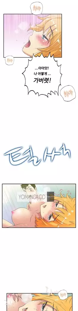 One Room Hero Ch.1-44