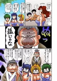 [Watanabe Wataru] Dokkin! Minako Sensei Mobile ~Bakunyuu Oppai Tengoku [Digital]