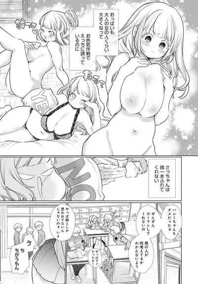 COMIC Anthurium 2020-12 [Digital]