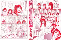 [Mon-Petit] Haminiku × Hameniku | 捏弄柔肉✕戳弄淫肉 [Chinese]