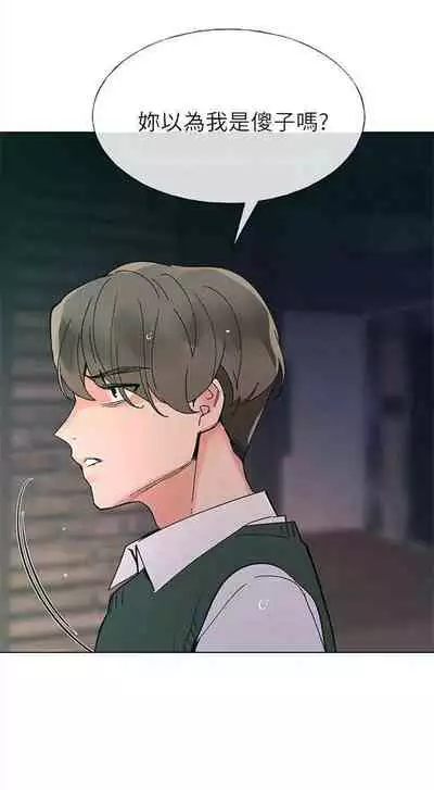 [夜行星 & 柚子] 重考生 1-110 官方中文（完結）