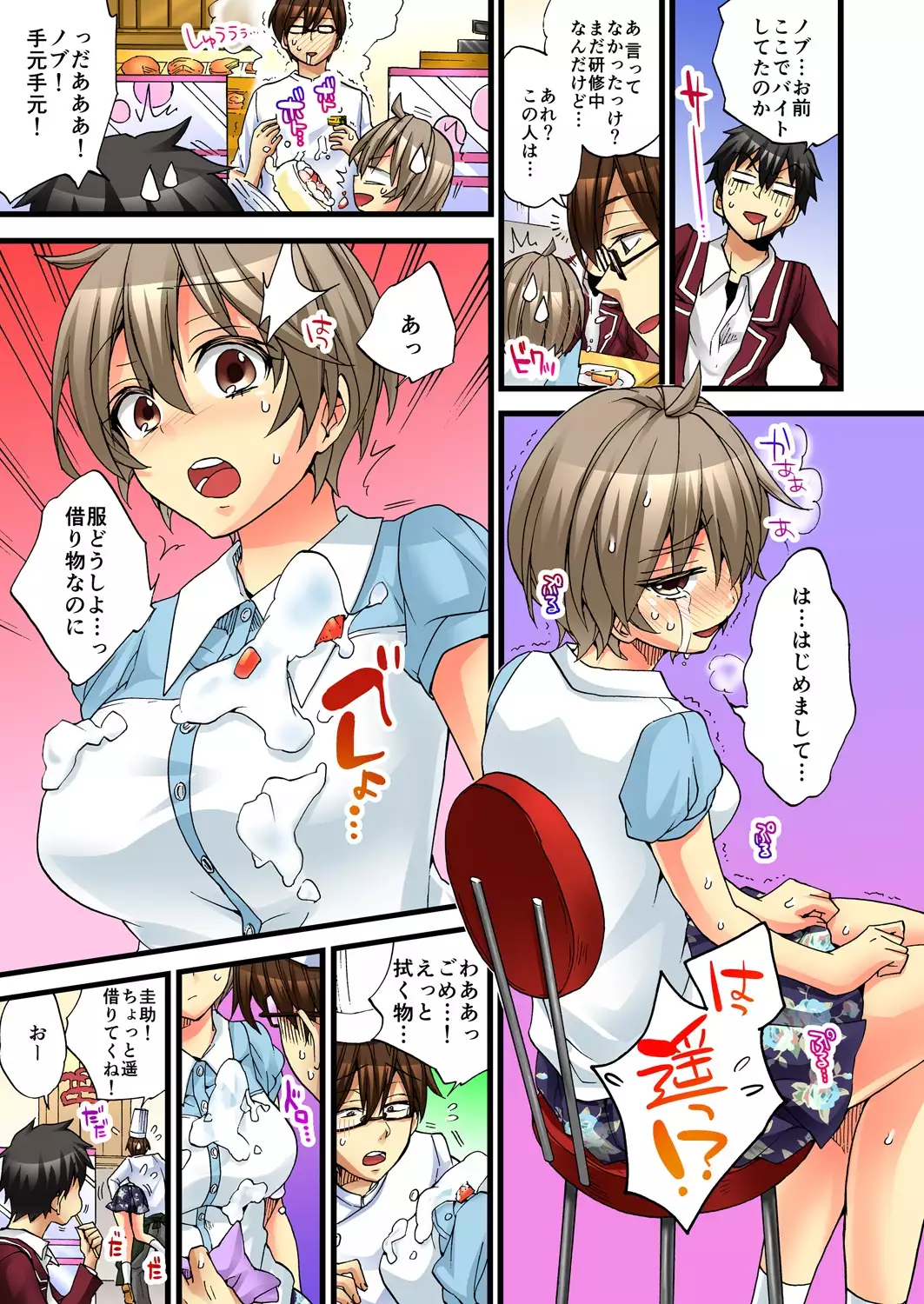 Onna no Karada de iki Sugite Yabai! 4