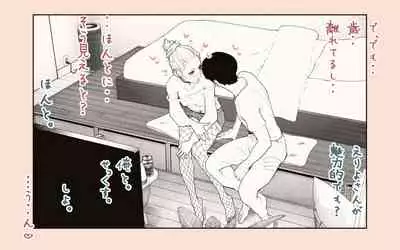 Tonari no Hitozuma-san!