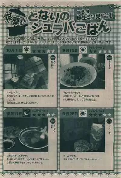 BE・BOY GOLD 2010-02