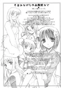 [Ouma Tokiichi] Atarashii Asobi - Mebae -