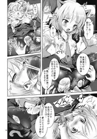 (C75) [Fumikan. (Natsume Fumika)] Batsu Majo (Strike Witches)