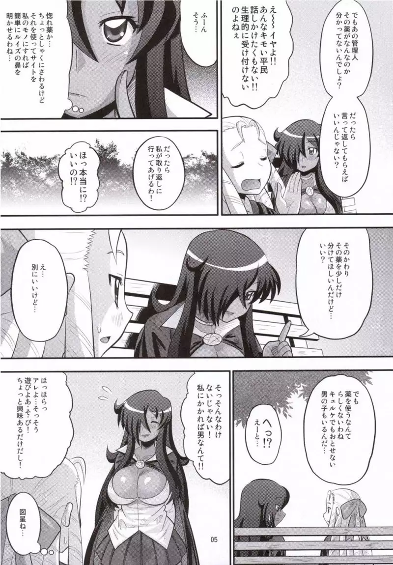 Zero No Tsukaima - Kizoku