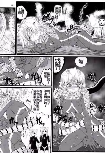 Ultra Nanako Zettaizetsumei! Vol. 3