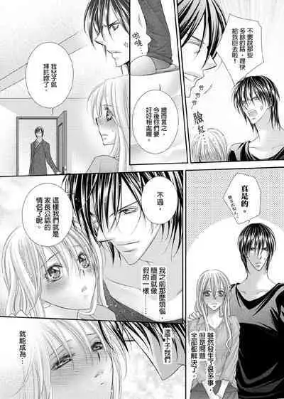 [Enoki Yatsuko] Hanayome Share ~Kedamono-tachi to Hitobanjuu...~ | 共享新娘～與野獸們整晚一起…～[Chinese]