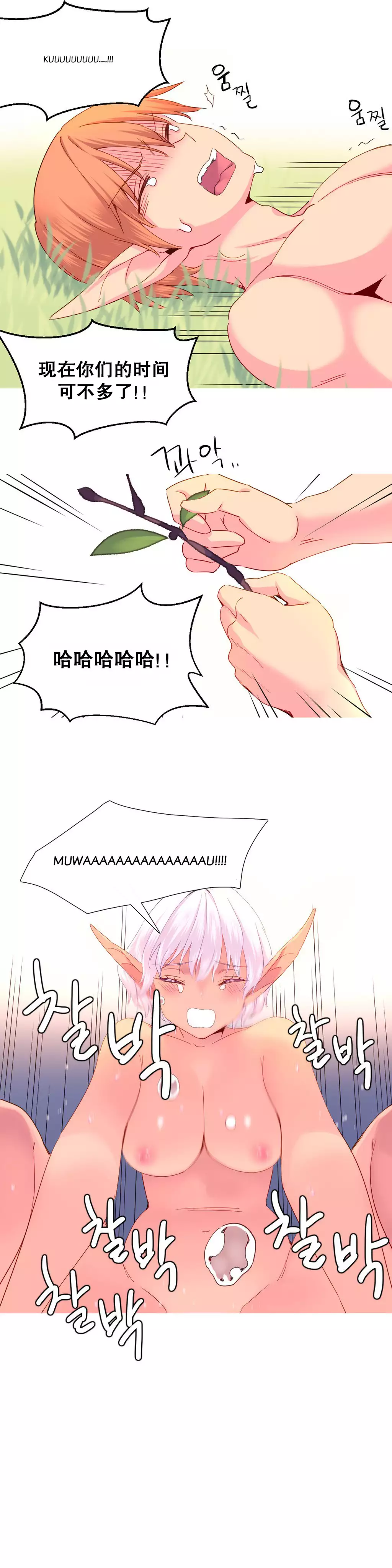 A World that I Rule | 我统治的世界 Ch.1-25