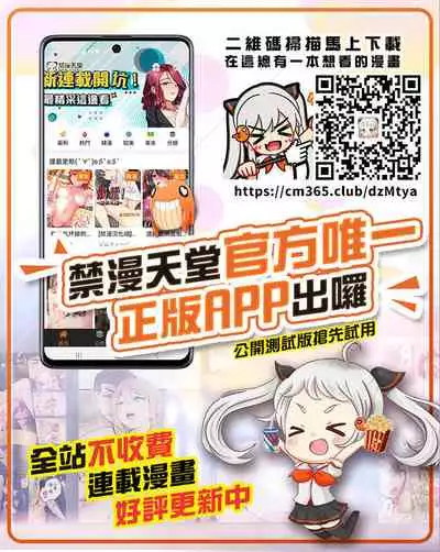 Eve-chan wa Shokushu Pants no Ejiki ni Narimashita. 2