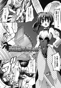 [Rougan] Romantic Gang