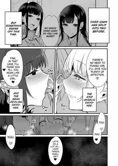 [Pochi-Goya. (Pochi.)] Ane Naru Mono 11 [English] [NHNL] [Digital]