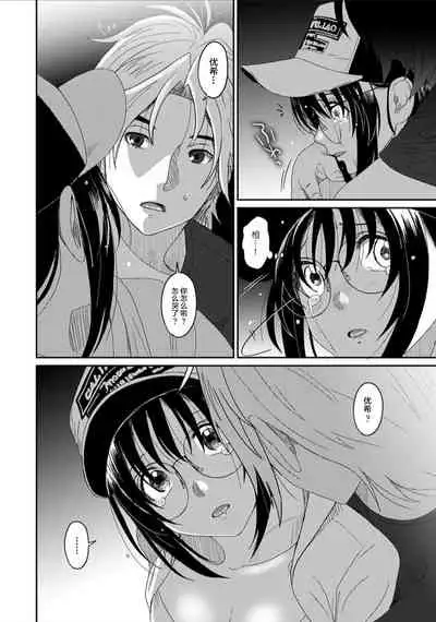 [Ryoh-zoh] Rarefure Ch. 01~31 [Chinese] [ELF个人汉化]