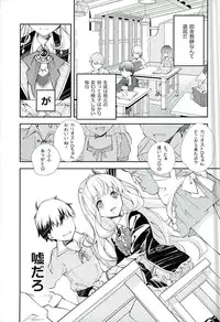 (Fata Grande Kikuusai 2) [Kyougetsutei (Miyashita Miki)] GB-RANDOMWALK (Granblue Fantasy)