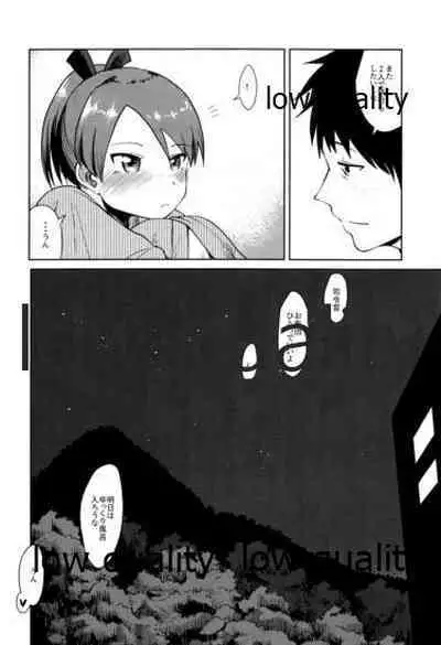 [Owakari Itadaketa darou ka (Umiyamasoze)] Shikinami Hot Spring (Kantai Collection -KanColle-)