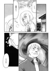 [Taira Hajime] Ruri Hari