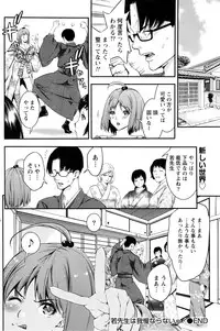 Monthly Vitaman 2016-03