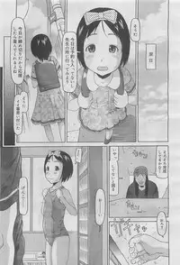 COMIC Megamilk 2012-05 Vol. 23