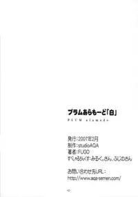 [studio AQA (FUGO)] PLUM alamode White [English] [YQII]