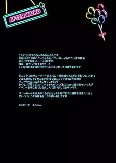 [Maltese (Runrun)] Ochinpo Bunny Club e Youkoso [Chinese] [Digital]