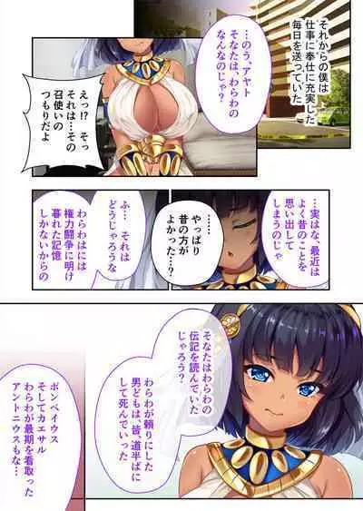 褐色女王ご降臨！服従まぐわい伝記 ～転生ツンデレ娘、ぬるぬるマッサージで発情中～ モザイクコミック総集編