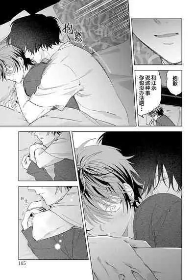 PUNKS TRIANGLE | 朋克三角