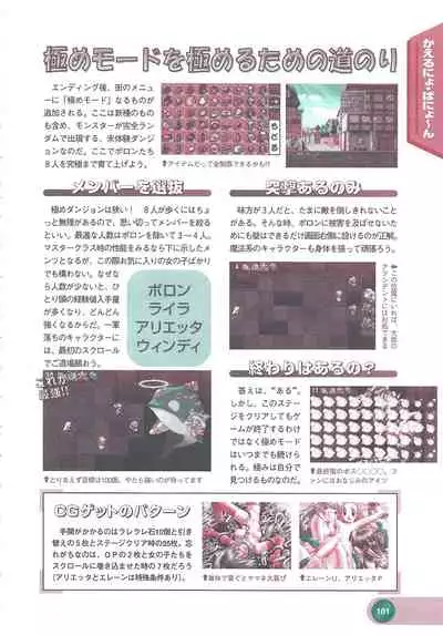 Official Alicesoft Full Completion Guide 2