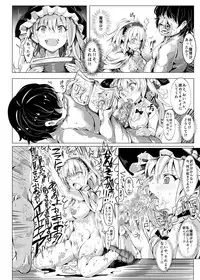 [Nyuu Koubou (Nyuu)] Saimin Nante Kakaranai!!! Uzuki (Touhou Project) [Digital]