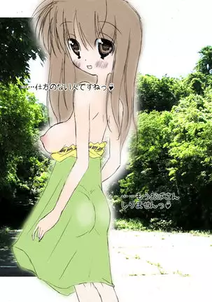 Shirouto Toukou Jukujo