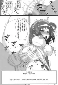 (C84) [Freaks (Onomeshin, Mike)] PaiColle (Various)