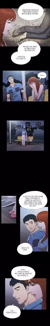 17 Couple Game Ch.0-34