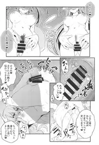 (C95) [Yamitsuki Honpo (Wise Speak)] Onsen, Yukemuri, Bijo Zekkei. (Fate/Grand Order)