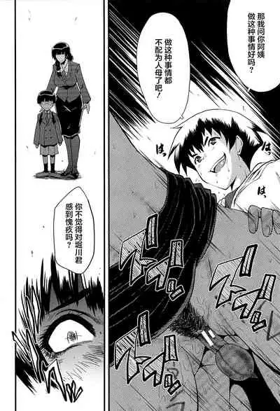 [SINK] Mama Dorei [Chinese] [不咕鸟汉化组]