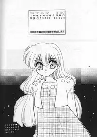 (CosCafe2) [SHEEPCLOUD (Hitsujiko)] STAY IN (Lost Universe)