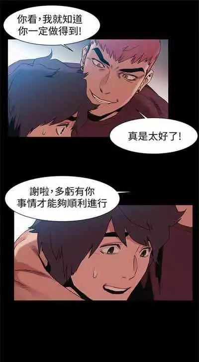 [週五] [洋世 & 經文旗] 衝突 1-113 官方中文（連載中）