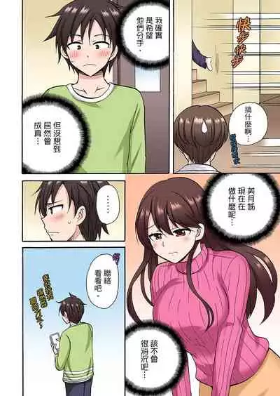 [Kotobuki Maimu] 「先っぽだけって言ったのに…」兄貴の彼女に頼み込んでゴム無しSEX！！ | 「明明說好只蹭蹭的…」苦苦懇求大哥的女友不戴套SEX!! [Chinese]