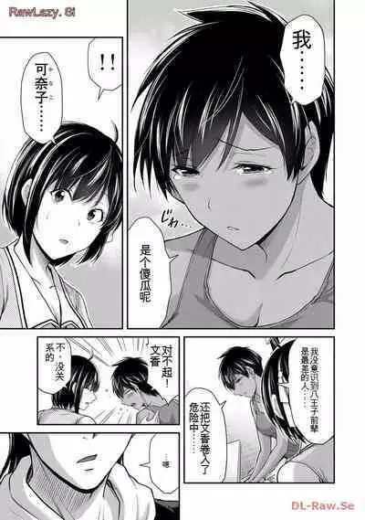 [MONMA Tsukasa] Giruti Sakuru vol 11 (Ch107-117) Chinese Version《罪恶社团》第11卷107-117话，AI机翻汉化