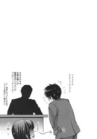 (C77) [Arisan Antenna (Koari, Ryuuki Yumi)] SHOCK HEARTS 4 (THE iDOLM@STER)