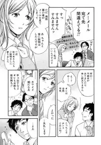 [Fujisaka Kuuki] Honey na Mainichi - Everyday of Honey.