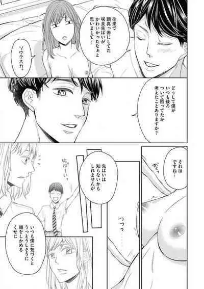 Kawaii Kouhai no Kawaikunai Kudokikata