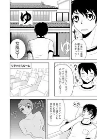 女の子の中でイってみた!【合冊版】 1,2,3巻