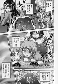 (CR37) [Kuroyuki (Kakyouin Chiroru)] Milk Hunters 3 (Futari wa Precure)