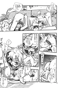 (C79) [ANZENDAIICHI (Iwami Shouko)] Sairoku Tsumeawase (VOCALOID2)