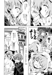 [Yuiga Naoha] Sweet cube [2007-08-01]