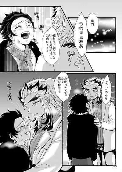 Sensei, Ore Mou Shounen ja Nai Desu