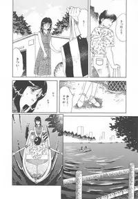 [Tsuka Motomasa] Oshioki