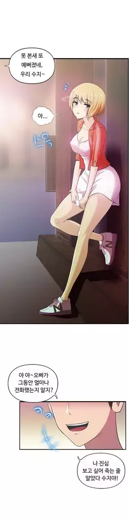 One Room Hero Ch.1-44